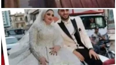 اللغز المرعب لعروس الدقهلية 