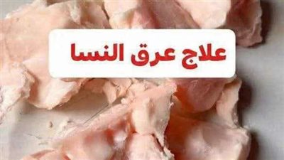 عرق النسا