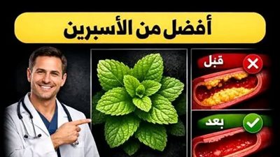 افضل من الاسبرين