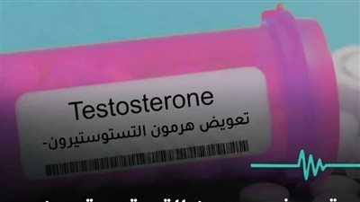 هرمون التستوستيرون