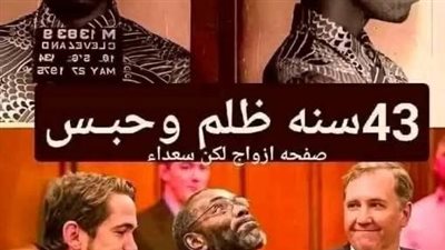تخيل أن تعيش شبابك ورجولتك في زنزانة