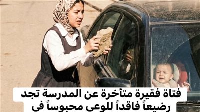 فتاه فقيره