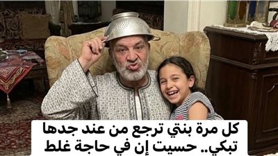  دموع ابنتي… الحقيقة التي كشفها جهاز التسجيل تم تعديله بقلـم منـي السـيد