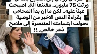 طردني بعد أن ورث 75 مليونًا… لكن بندًا واحدًا في الوصية قلب انتصاره إلى انهيار