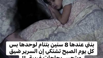 بنتي عندها ٨سنين حكايات بسمه