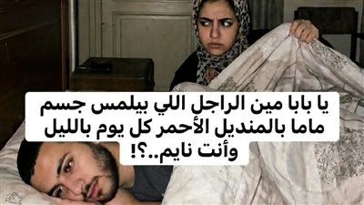 الرجل الغريب والمنديل الأحمر